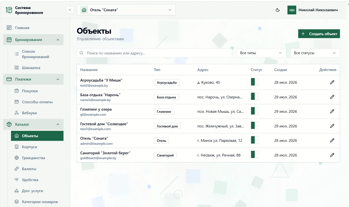 Каталог объектов